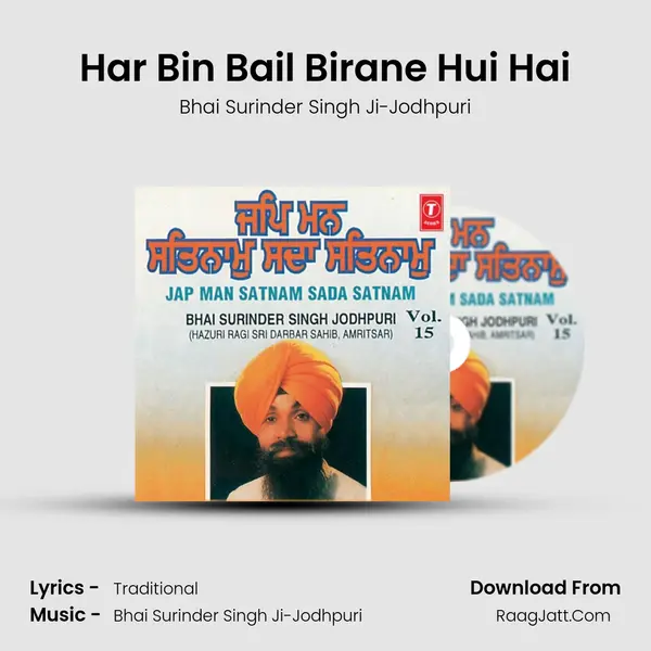 Har Bin Bail Birane Hui Hai MP3 Song by Bhai Surinder Singh Ji-Jodhpuri Cover