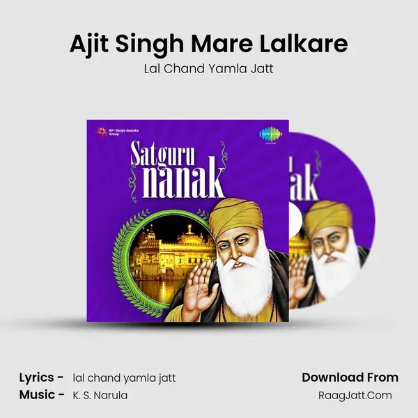 Ajit Singh Mare Lalkare MP3 Song by Lal Chand Yamla Jatt Cover