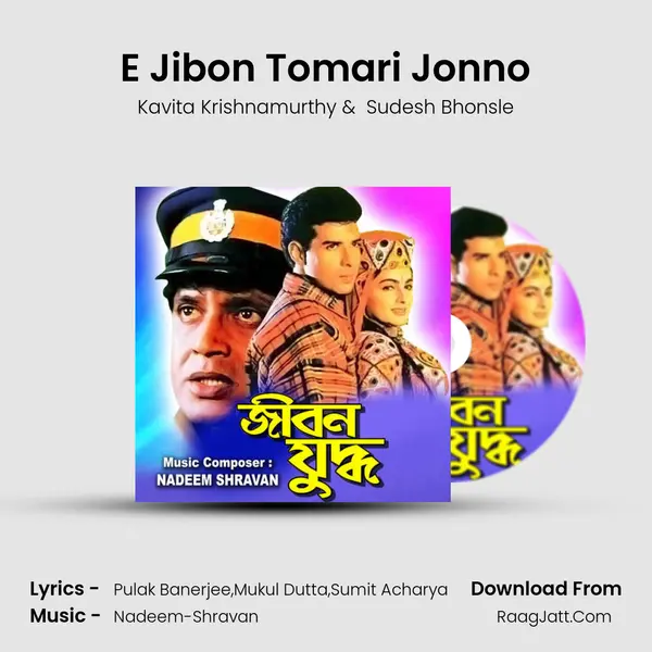 E Jibon Tomari Jonno MP3 Song by Kavita Krishnamurthy Cover