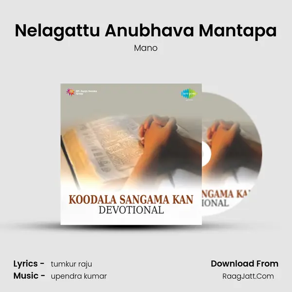 Nelagattu Anubhava Mantapa MP3 Song by Mano Cover