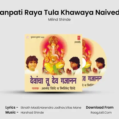 Ganpati Raya Tula Khawaya Naivedh MP3 Song by Milind Shinde Cover