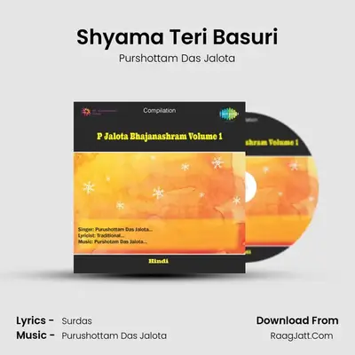 Shyama Teri Basuri mp3 song