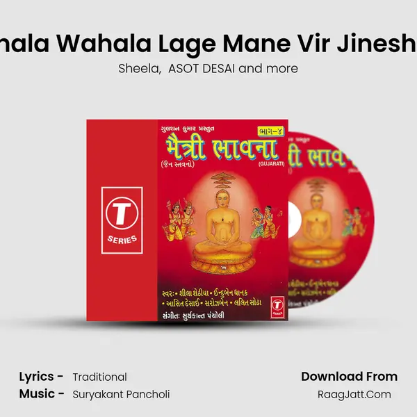Wahala Wahala Lage Mane Vir Jineshwar MP3 Song by Sheela Cover