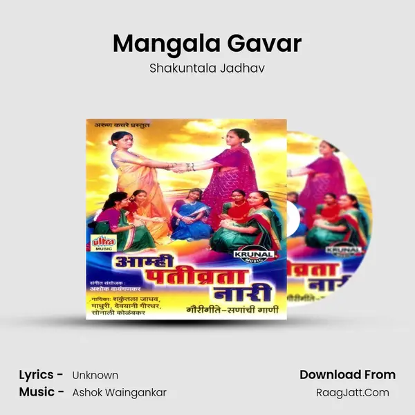 Mangala Gavar MP3 Song by Shakuntala Jadhav Cover