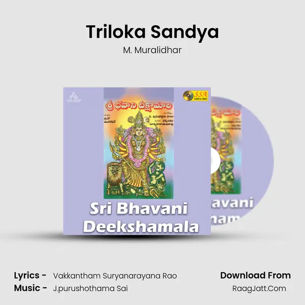 Triloka Sandya MP3 Song by M. Muralidhar Cover