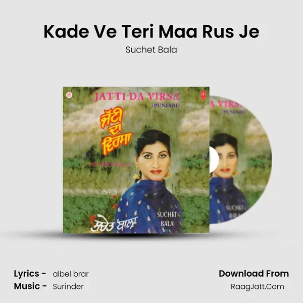 Kade Ve Teri Maa Rus Je MP3 Song by Suchet Bala Cover