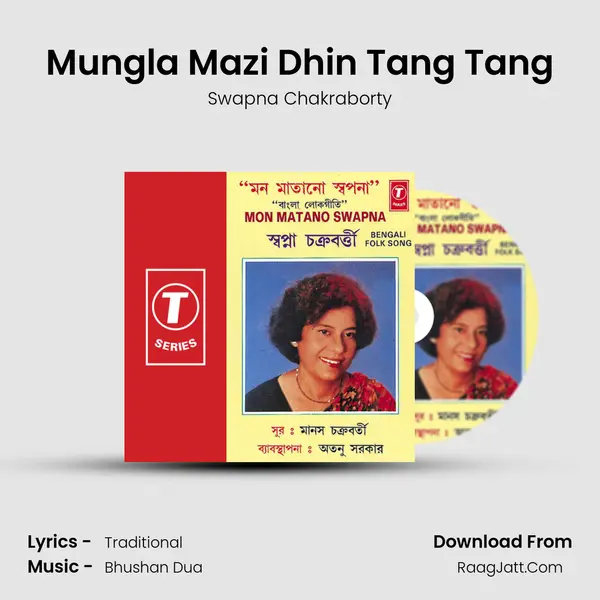 Mungla Mazi Dhin Tang Tang MP3 Song by Swapna Chakraborty Cover