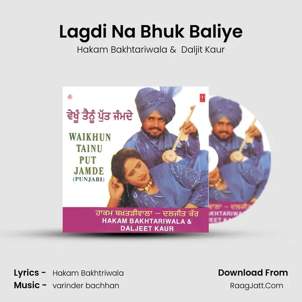 Lagdi Na Bhuk Baliye MP3 Song by Hakam Bakhtariwala Cover