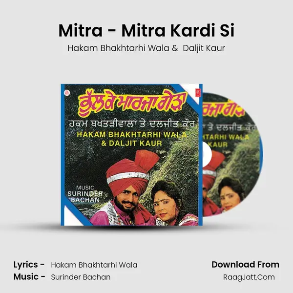 Mitra - Mitra Kardi Si MP3 Song by Hakam Bhakhtarhi Wala Cover