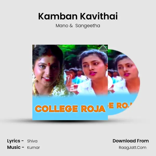 Kamban Kavithai MP3 Song by Mano Cover