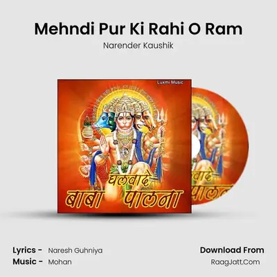 Mehndi Pur Ki Rahi O Ram MP3 Song by Narender Kaushik Cover