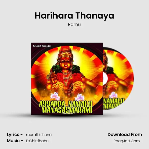 Ayyappa Namalu Manasasmarami - Ramu