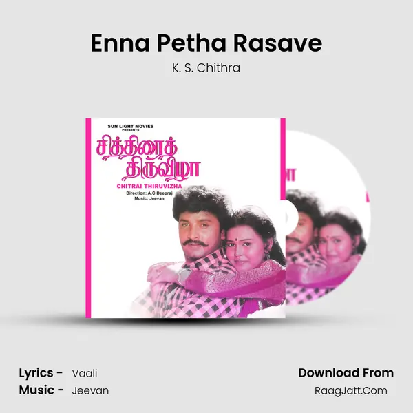 Enna Petha Rasave MP3 Song by K. S. Chithra Cover
