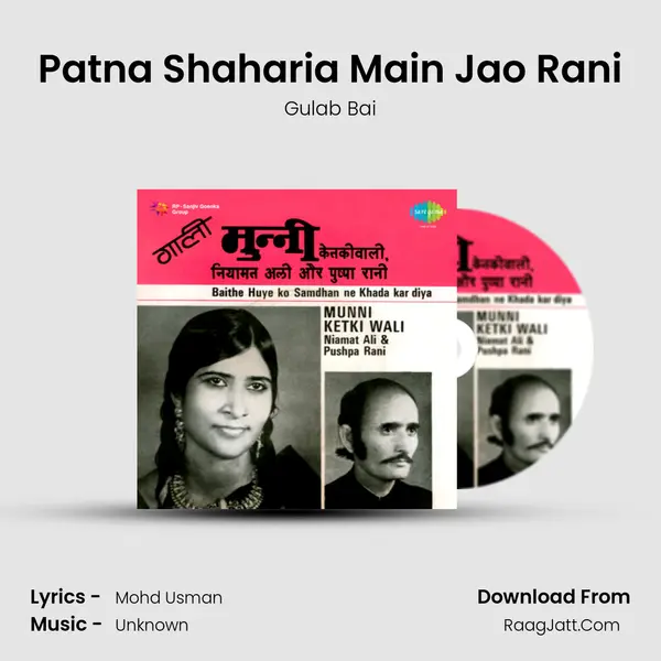 Patna Shaharia Main Jao Rani MP3 Song by Gulab Bai Cover