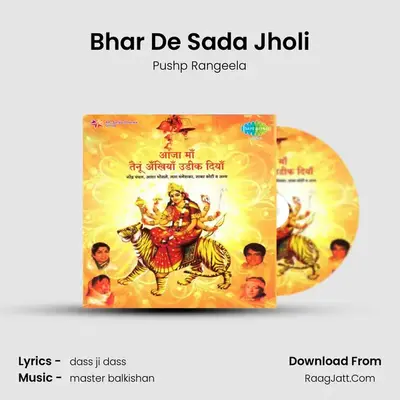Bhar De Sada Jholi mp3 song