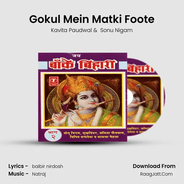 Gokul Mein Matki Foote MP3 Song by Kavita Paudwal Cover