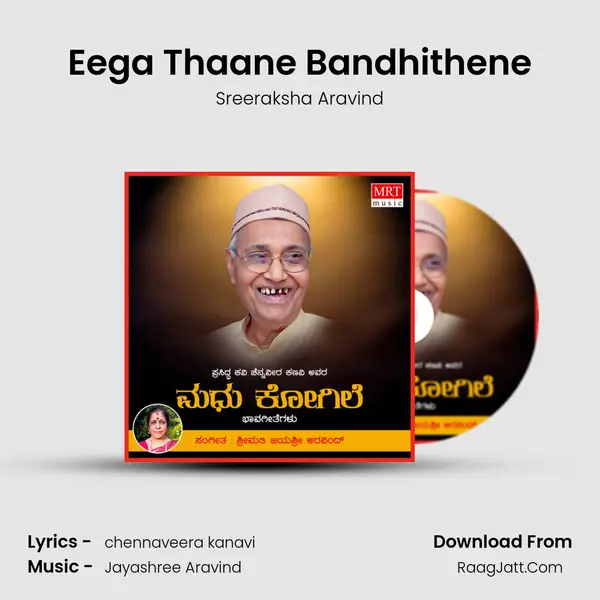 Eega Thaane Bandhithene MP3 Song by Sreeraksha Aravind Cover