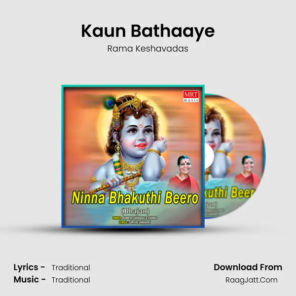 Kaun Bathaaye MP3 Song by Rama Keshavadas Cover