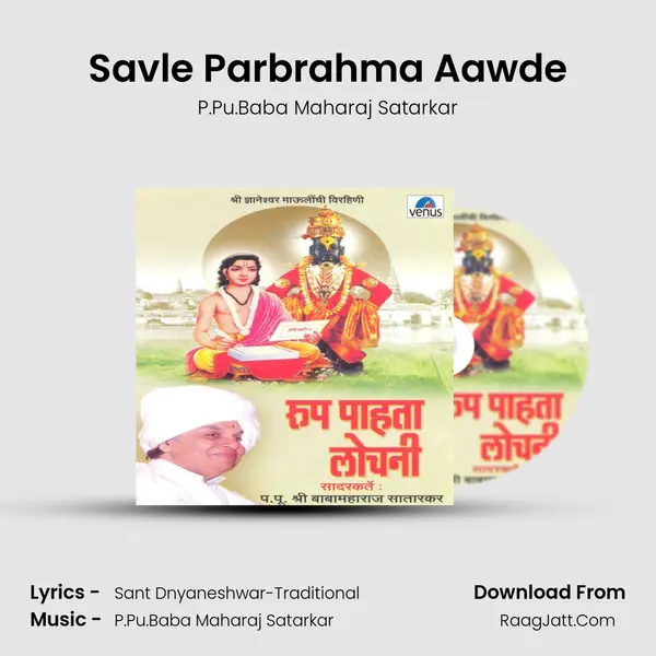 Savle Parbrahma Aawde MP3 Song by P.Pu.Baba Maharaj Satarkar Cover