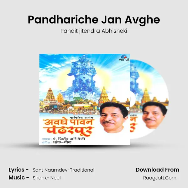 Pandhariche Jan Avghe MP3 Song by Pandit jitendra Abhisheki Cover