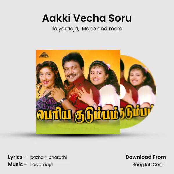 Aakki Vecha Soru MP3 Song by Ilaiyaraaja Cover
