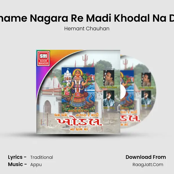 Dham Dhame Nagara Re Madi Khodal Na Dhamma MP3 Song by Hemant Chauhan Cover