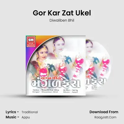 Gor Kar Zat Ukel MP3 Song by Diwaliben Bhil Cover