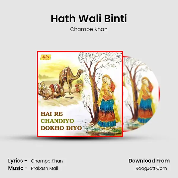 Hath Wali Binti MP3 Song by Champe Khan Cover