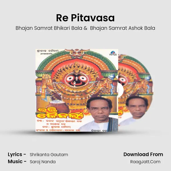 Re Pitavasa MP3 Song by Bhajan Samrat Bhikari Bala Cover