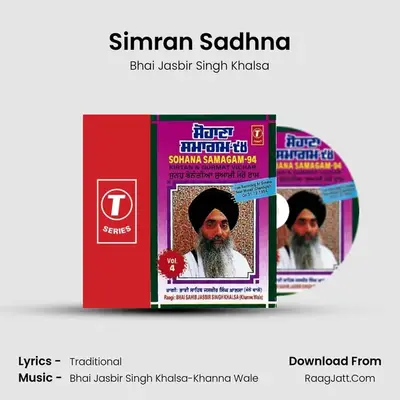 Sohna Samagam-94 - Bhai Jasbir Singh Khalsa