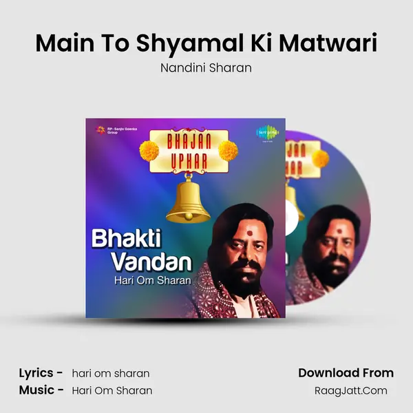 Main To Shyamal Ki Matwari MP3 Song by Nandini Sharan Cover