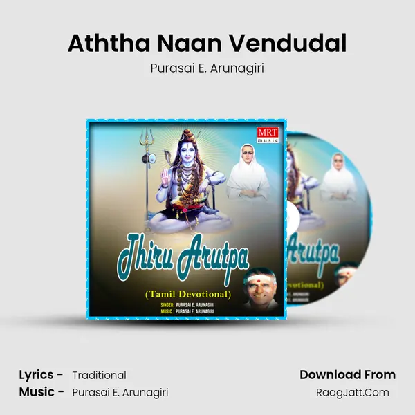 Aththa Naan Vendudal MP3 Song by Purasai E. Arunagiri Cover