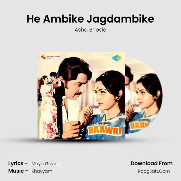 He Ambike Jagdambike MP3 Song by Asha Bhosle Cover