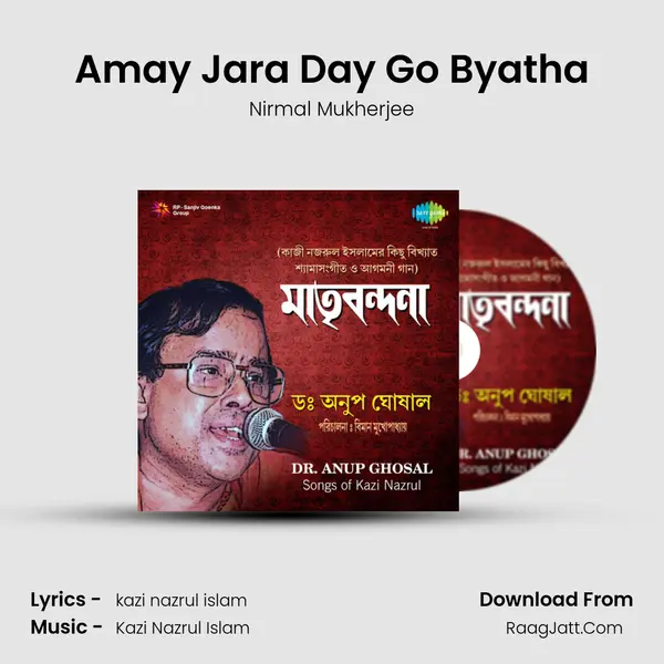Amay Jara Day Go Byatha MP3 Song by Nirmal Mukherjee Cover