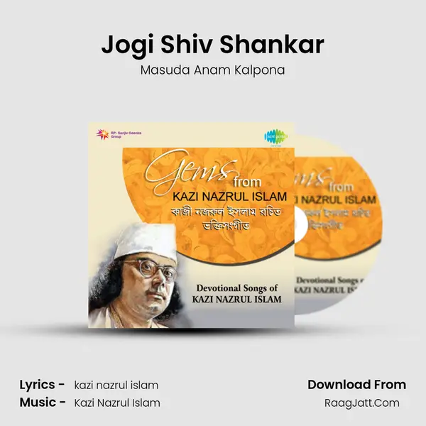 Jogi Shiv Shankar mp3 song