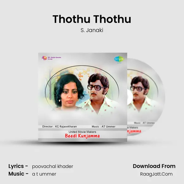 Thothu Thothu MP3 Song by S. Janaki Cover