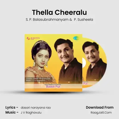 Thella Cheeralu MP3 Song by S. P. Balasubrahmanyam Cover