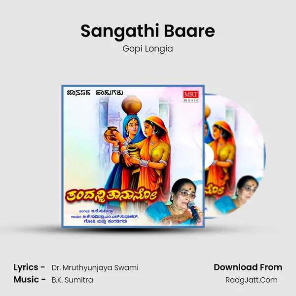 Sangathi Baare MP3 Song by Gopi Longia Cover
