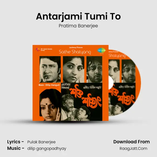 Antarjami Tumi To MP3 Song by Pratima Banerjee Cover