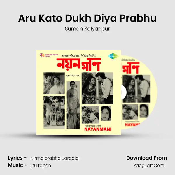 Aru Kato Dukh Diya Prabhu MP3 Song by Suman Kalyanpur Cover