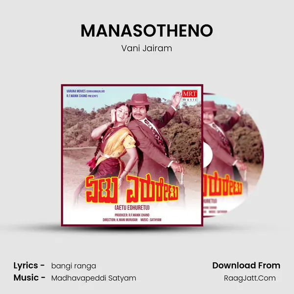 MANASOTHENO MP3 Song by Vani Jairam Cover
