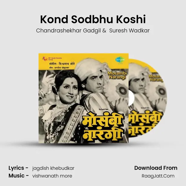 Kond Sodbhu Koshi MP3 Song by Chandrashekhar Gadgil Cover