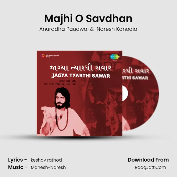 Majhi O Savdhan MP3 Song by Anuradha Paudwal Cover
