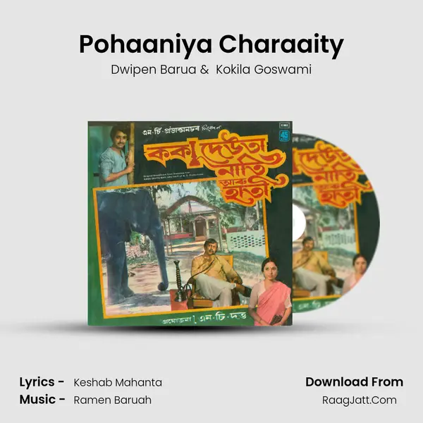 Pohaaniya Charaaity MP3 Song by Dwipen Barua Cover