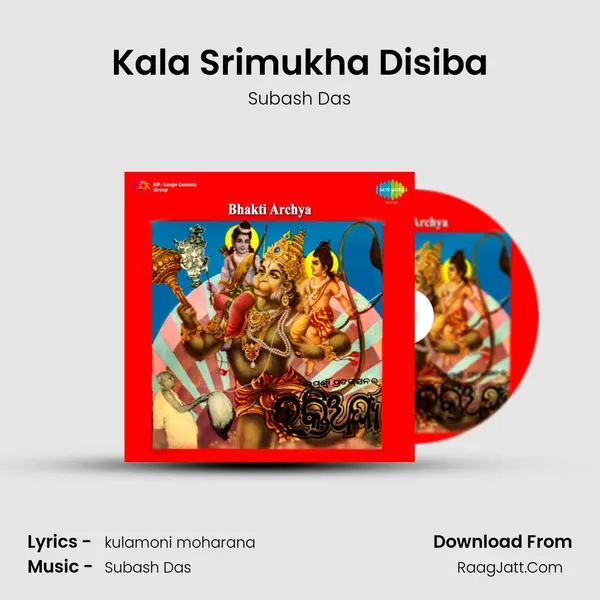 Kala Srimukha Disiba MP3 Song by Subash Das Cover