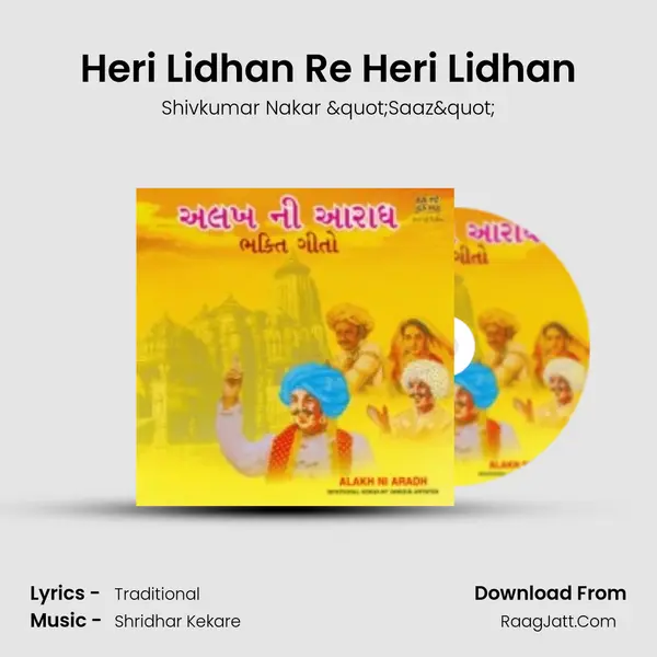 Heri Lidhan Re Heri Lidhan MP3 Song by Shivkumar Nakar "Saaz" Cover
