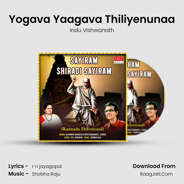 Yogava Yaagava Thiliyenunaa MP3 Song by Indu Vishwanath Cover