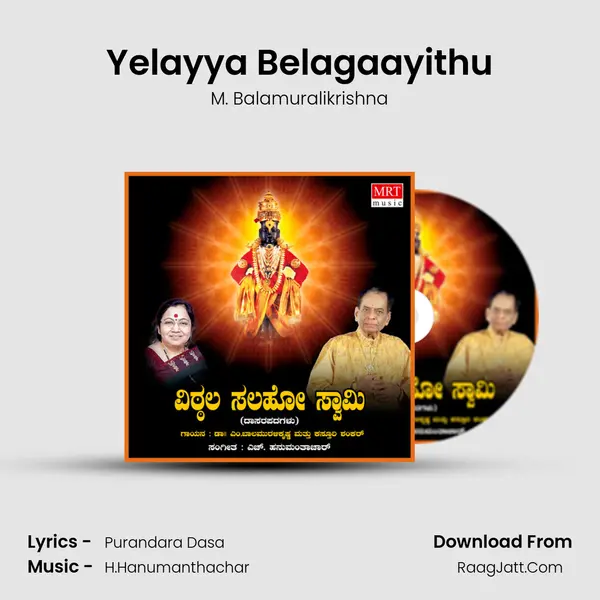 Yelayya Belagaayithu MP3 Song by M. Balamuralikrishna Cover