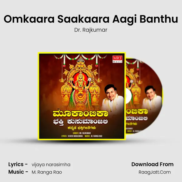 Omkaara Saakaara Aagi Banthu MP3 Song by Dr. Rajkumar Cover