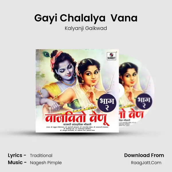 Gayi Chalalya  Vana MP3 Song by Kalyanji Gaikwad Cover